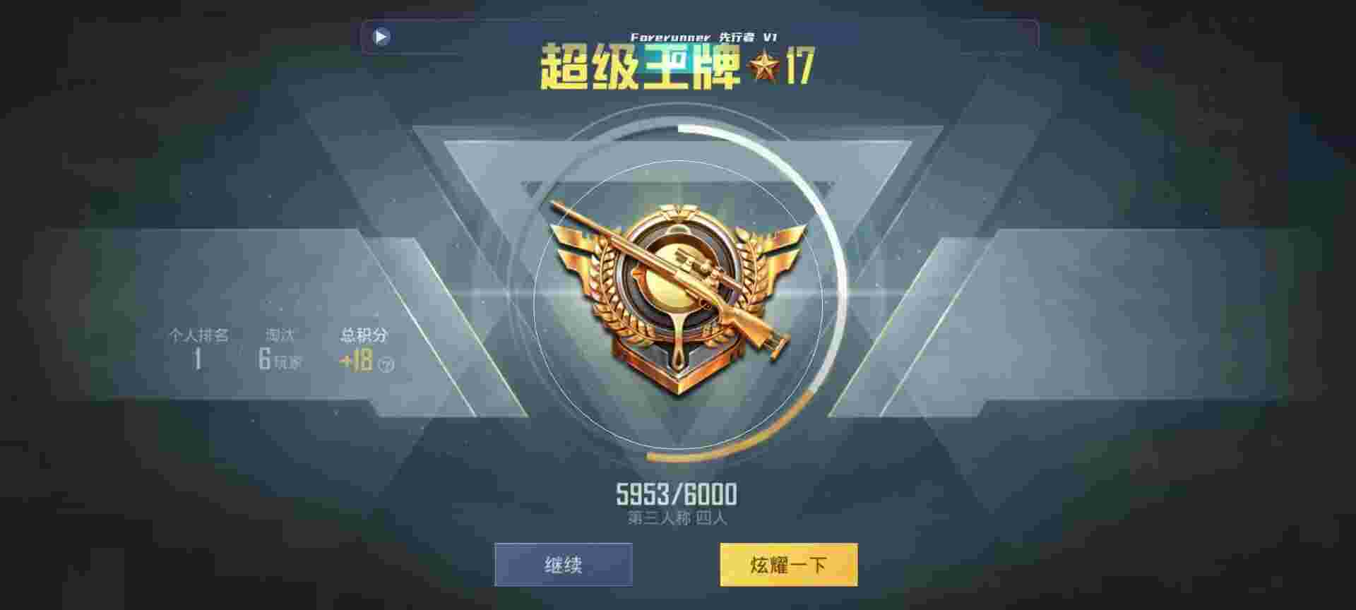 和平精英鸡腿辅助自瞄 - 卡密货源批发网辅助预览图